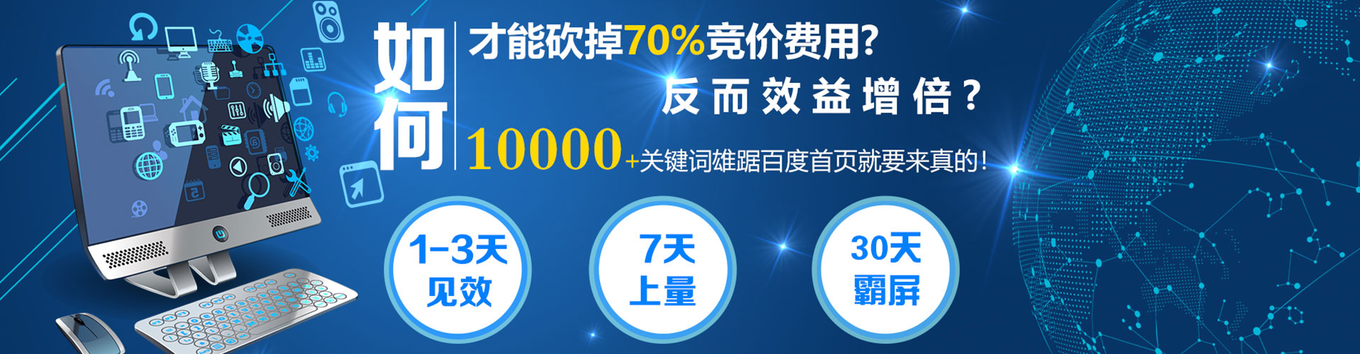 藁城百度搜索推广